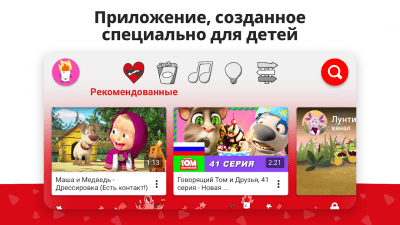 Capture d'écran de l'application YouTube Kids - #1