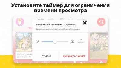 Capture d'écran de l'application YouTube Kids - #5