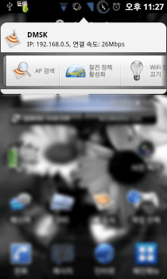 Capture d'écran de l'application Wireless manager - #4