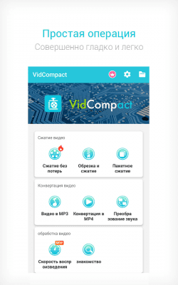 Capture d'écran de l'application Convertisseur vidéo en MP3, compresseur vidéo - #1