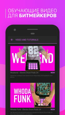 Capture d'écran de l'application Electro Drum Pads 24 - #3