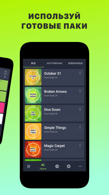Capture d'écran de l'application Trap Drum Pads 24 - #3