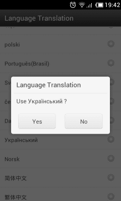 Capture d'écran de l'application Ukrainian Language GOWeatherEX - #3