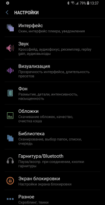 Capture d'écran de l'application Poweramp - #8
