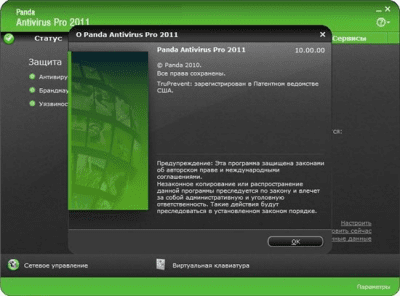 Capture d'écran de l'application Panda Antivirus Pro 2011 - #1