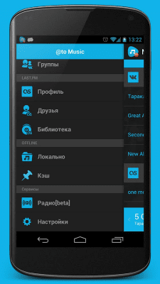 Capture d'écran de l'application @to Music - #3