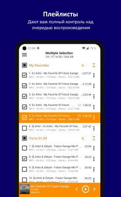 Capture d'écran de l'application AIMP pour Android - #4