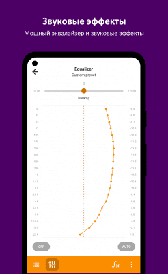 Capture d'écran de l'application AIMP pour Android - #7
