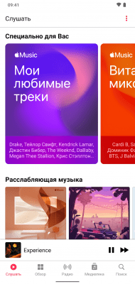 Capture d'écran de l'application Apple Music - #4