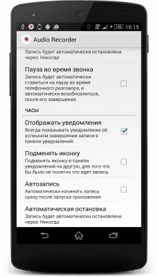 Capture d'écran de l'application Wear Audio Recorder - #4