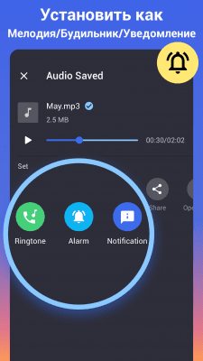 Capture d'écran de l'application MP3 Cutter and Ringtone Maker - #3