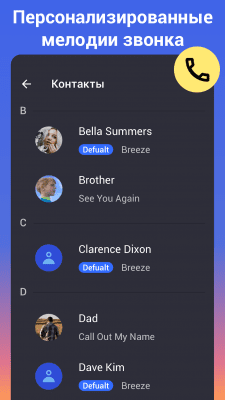 Capture d'écran de l'application MP3 Cutter and Ringtone Maker - #4