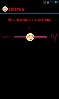 Capture d'écran de l'application Fouetter - #4