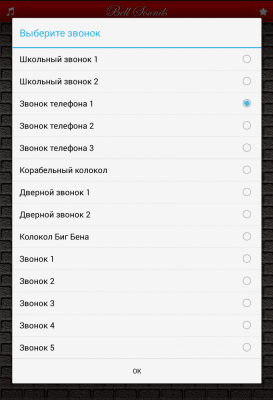Capture d'écran de l'application Cloche d'école - #5