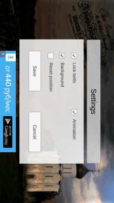Capture d'écran de l'application Cloches - #3