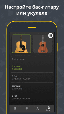 Capture d'écran de l'application Accordeur de guitare - #3