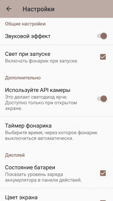 Capture d'écran de l'application Lampe de poche intelligente - #7