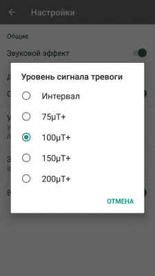 Capture d'écran de l'application Détecteur de métaux - #5