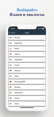 Capture d'écran de l'application BigVoicy - #3