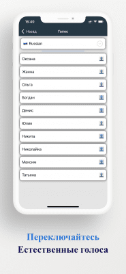 Capture d'écran de l'application BigVoicy - #4