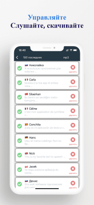 Capture d'écran de l'application BigVoicy - #5