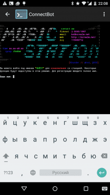 Capture d'écran de l'application ConnectBot - #3