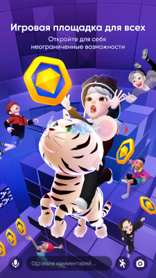 Capture d'écran de l'application ZEPETO - #3