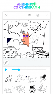 Capture d'écran de l'application PicsArt Animator - #2