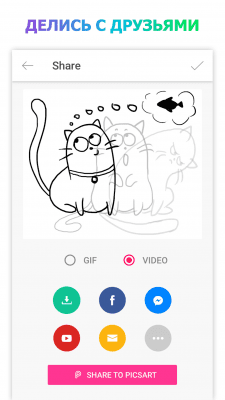 Capture d'écran de l'application PicsArt Animator - #4