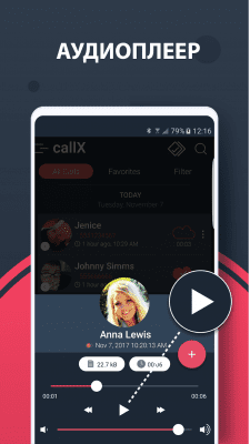 Capture d'écran de l'application CallX - Enregistrement automatique des appels - #4