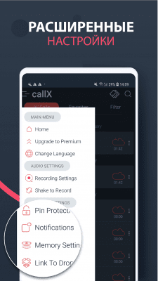 Capture d'écran de l'application CallX - Enregistrement automatique des appels - #5