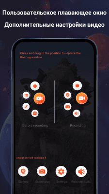 Capture d'écran de l'application V Recorder - #3