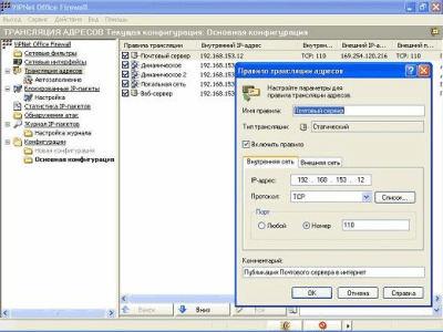 Capture d'écran de l'application ViPNet OFFICE - #1