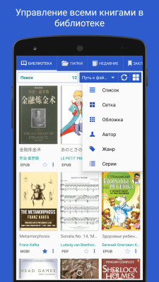 Capture d'écran de l'application Librera Reader - #1