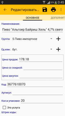 Capture d'écran de l'application Vvs Mobile Trading - #4
