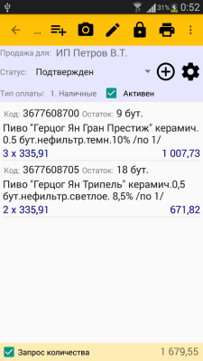 Capture d'écran de l'application Vvs Mobile Trading - #6