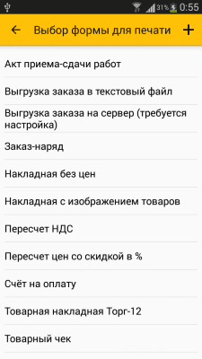 Capture d'écran de l'application Vvs Mobile Trading - #8