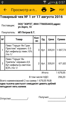 Capture d'écran de l'application Vvs Mobile Trading - #9
