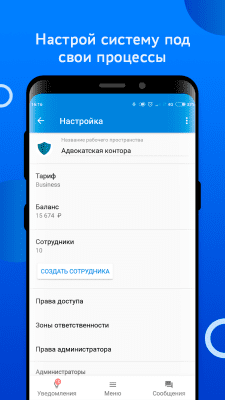 Capture d'écran de l'application Smarty CRM - #5