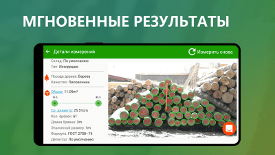 Capture d'écran de l'application Timbeter - #3