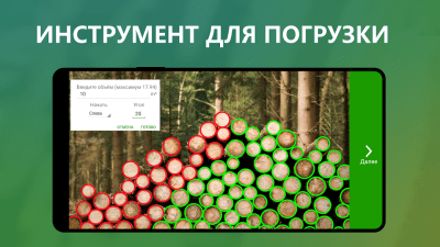 Capture d'écran de l'application Timbeter - #6