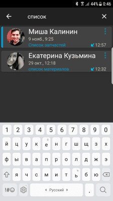 Capture d'écran de l'application Enregistrement des appels - #6