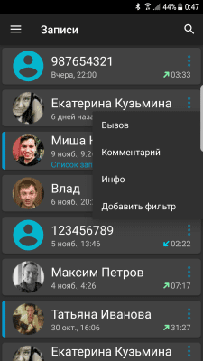 Capture d'écran de l'application Enregistrement des appels - #7