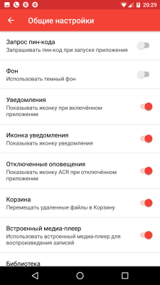 Capture d'écran de l'application Enregistrement des appels ACR - #5