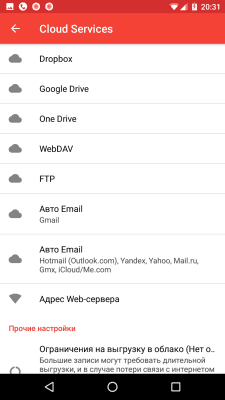 Capture d'écran de l'application Enregistrement des appels ACR - #7