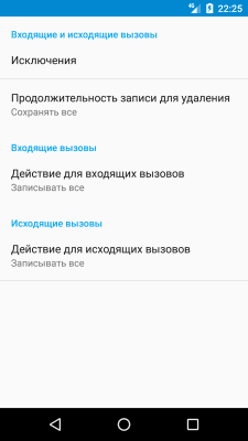 Capture d'écran de l'application Enregistrement des appels (gratuit) - #4