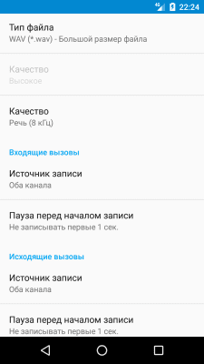 Capture d'écran de l'application Enregistrement des appels (gratuit) - #6