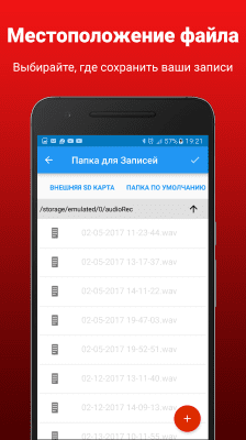 Capture d'écran de l'application AudioRec - Enregistreur - #6