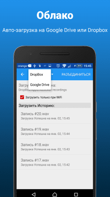 Capture d'écran de l'application AudioRec - Enregistreur - #7