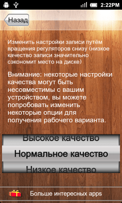Capture d'écran de l'application Super enregistreur Lovekara - #5